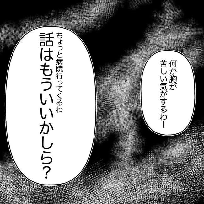 自宅警備息子を溺愛する義母／わたす