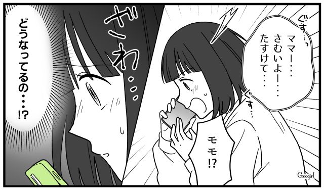 「ママ、さむいよ助けて…」家出した母親が留守電を聞き、急いで帰宅した話