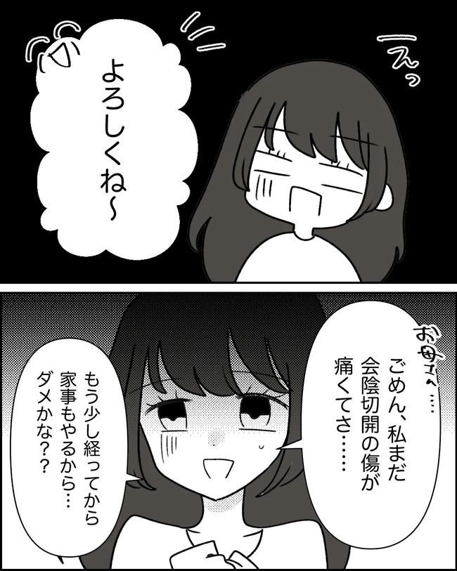 母の愛は有料でした／たに