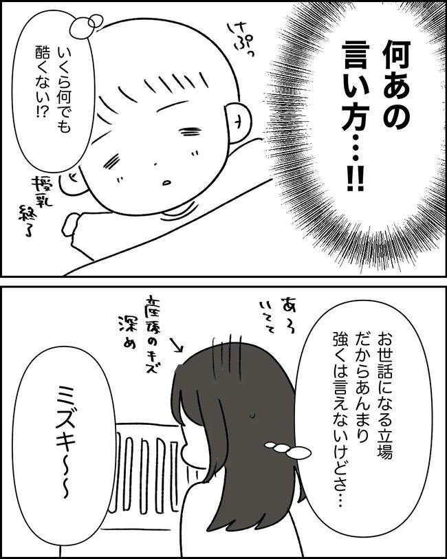 母の愛は有料でした／たに