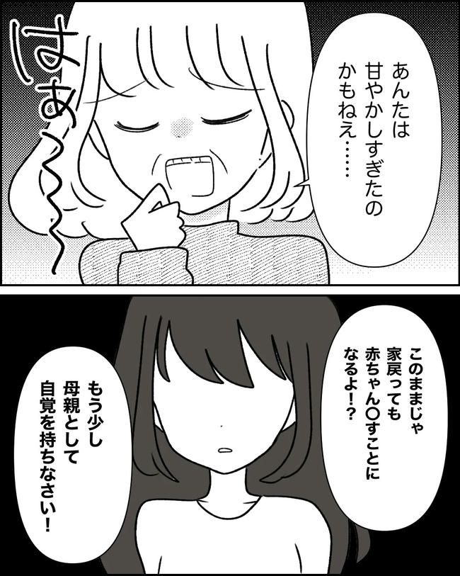 母の愛は有料でした／たに