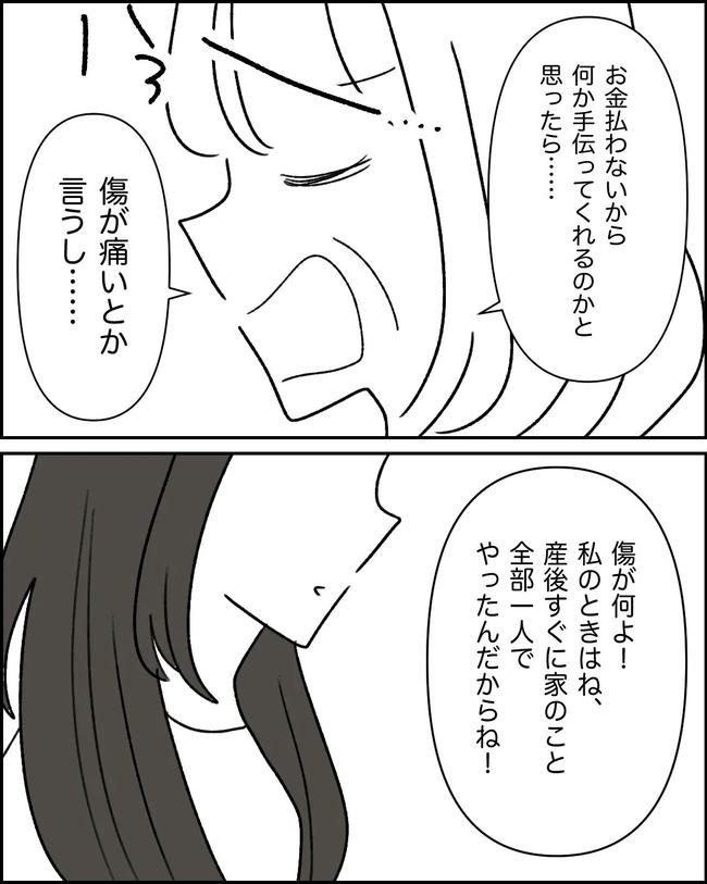 母の愛は有料でした／たに