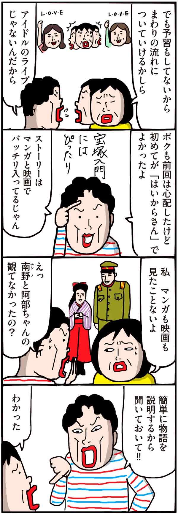 立ち入るのに勇気がいる「宝塚」の世界