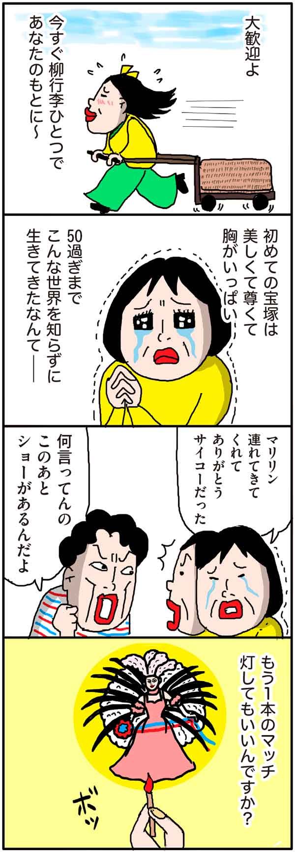いよいよ観劇！そして大感激！