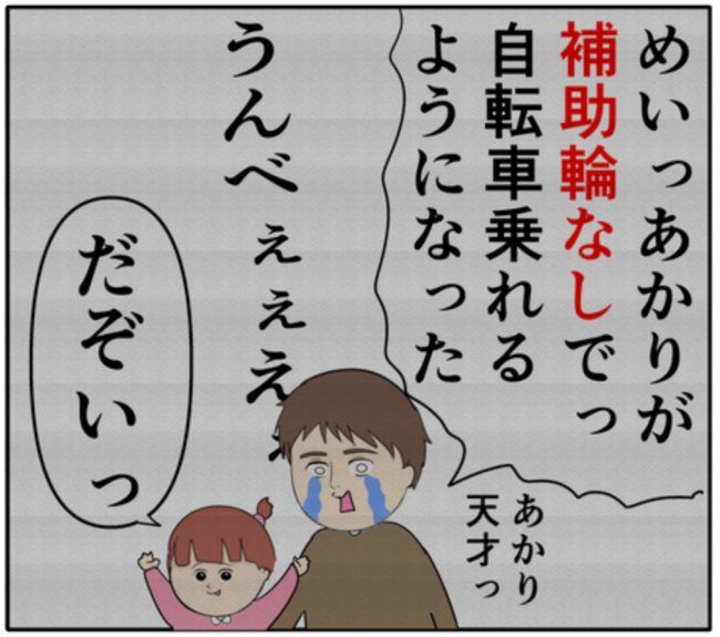 「結婚してくれてありがとう」妻をこれ以上苦しめないために、夫がした決断とは #妻は2番目に好き？ 174