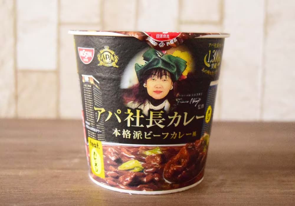 1300万食突破】話題の「アパ社長カレーメシ」実食！コクと辛さが光る
