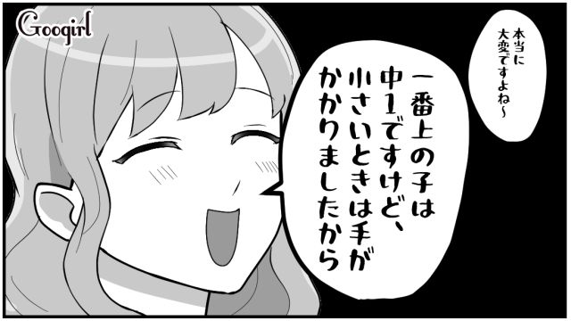 「一番上の子は中一ですけど、手がかかりましたから」育児マウントをとるママ友を黙らせた話