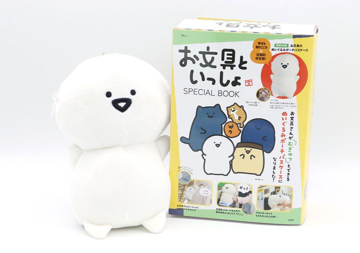 お文具といっしょ SPECIAL BOOK