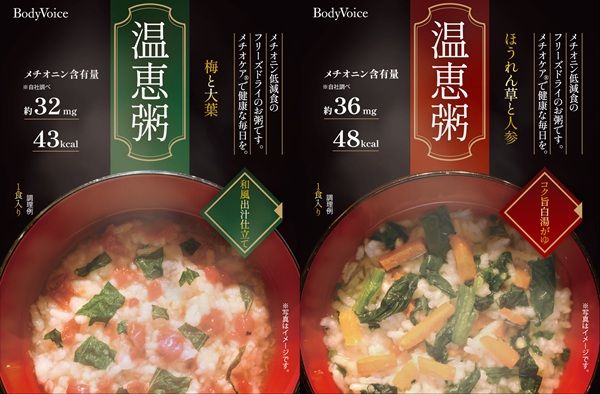 和風出汁仕立てで食べやすいフリーズドライお粥「温恵粥」新発売