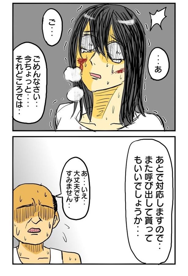「お取込み中」(02) 津夏なつな(@tunatu727)
