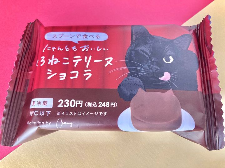 「美味しい！可愛い！」「猫好きにはたまらない！」【ファミマ数量限定】猫のシルエットをしたショコラテリーヌ