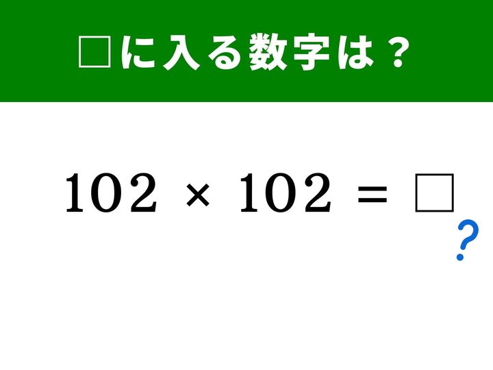 数字をバラバラにして、計算しやすい「キリの良い数字」を味方につける楽しさを体験してみませんか？ 分配法則のコツをつかめば、1分以内に正解が見えてくるはずです。