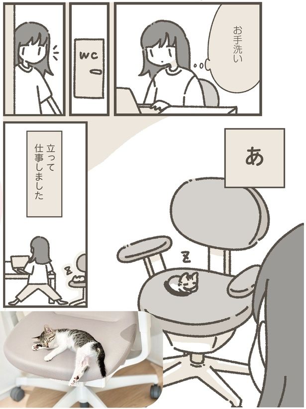 立って仕事しました (C)つゆちゃんの飼い主／KADOKAWA