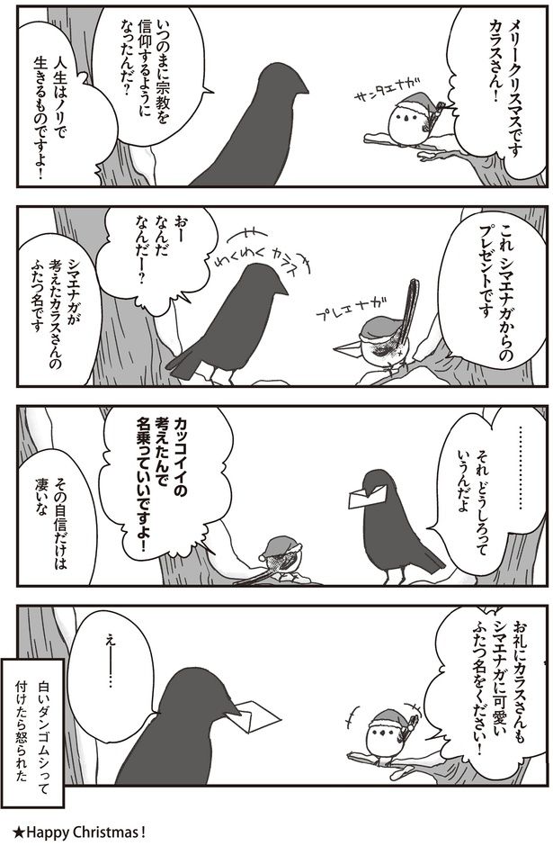 その自信だけは凄いな （C）青春／KADOKAWA