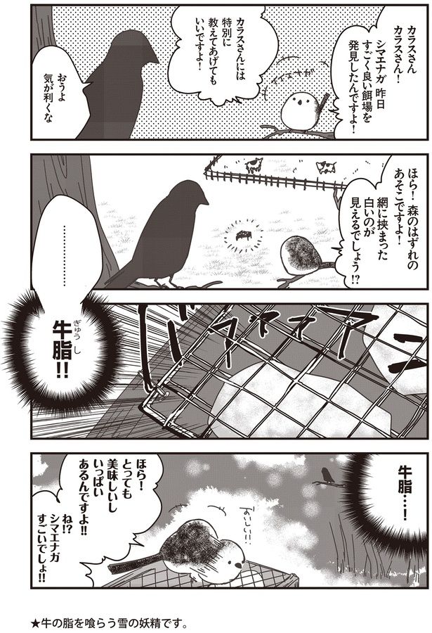 おうよ気が利くな （C）青春／KADOKAWA