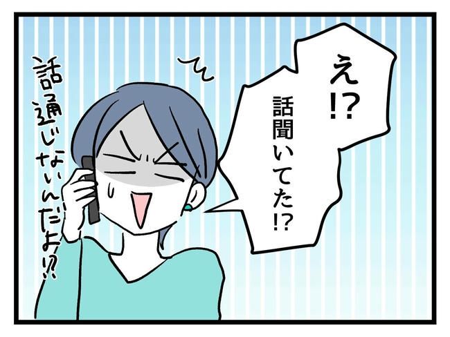 いい加減にしなさい！／神谷もち
