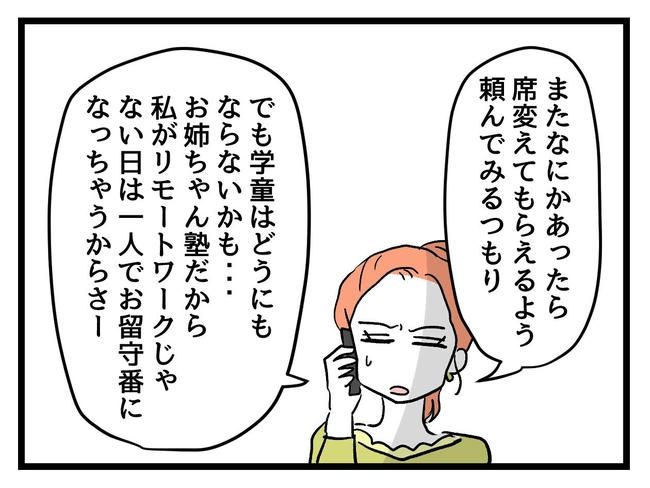 いい加減にしなさい！／神谷もち