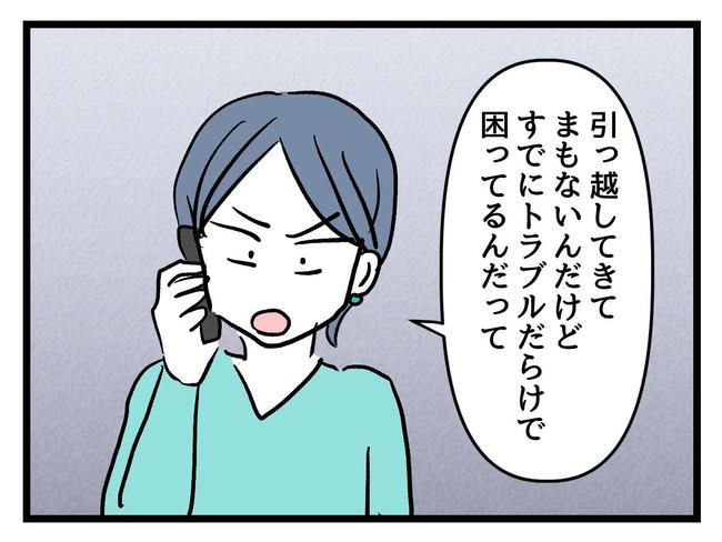 いい加減にしなさい！／神谷もち