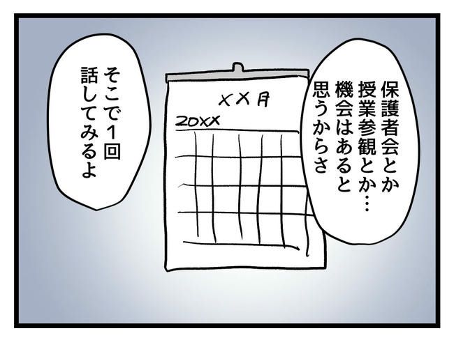 いい加減にしなさい！／神谷もち