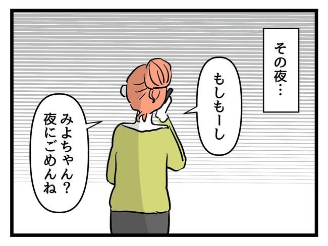 いい加減にしなさい！／神谷もち