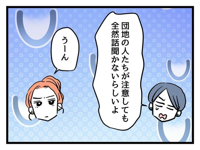 いい加減にしなさい！／神谷もち