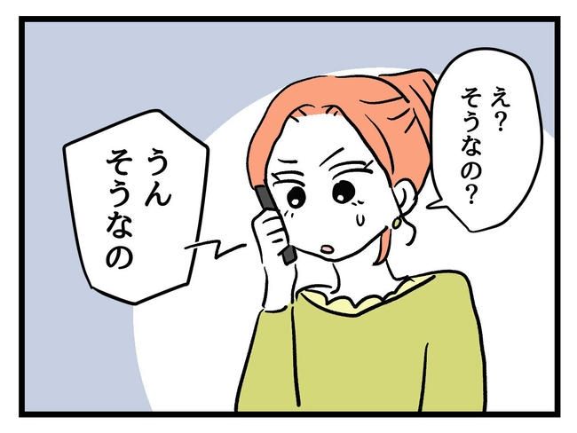 いい加減にしなさい！／神谷もち