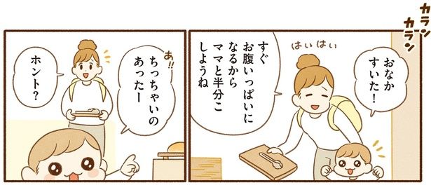 おなかすいた！ （C）類／KADOKAWA