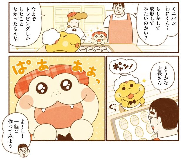 成形してみたいのかい？ （C）類／KADOKAWA