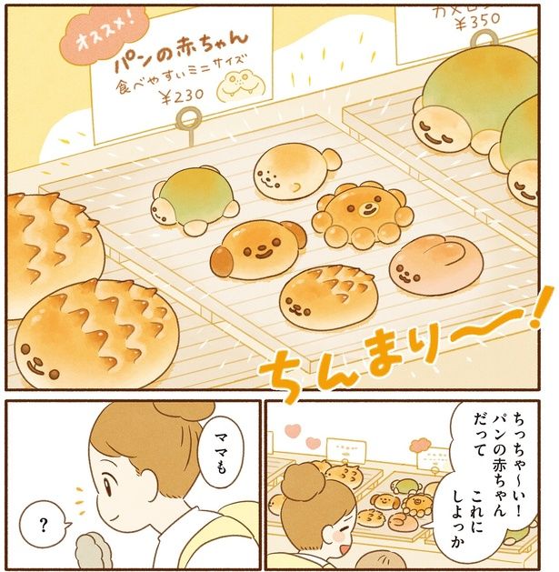 これにしよっか （C）類／KADOKAWA