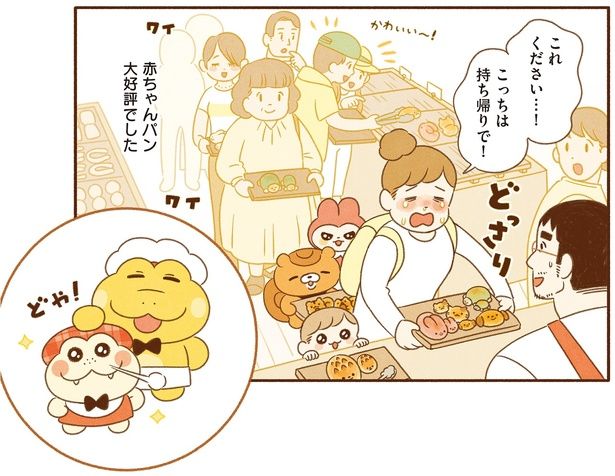 大好評でした （C）類／KADOKAWA