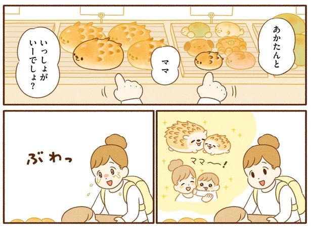 いっしょがいーでしょ？ （C）類／KADOKAWA