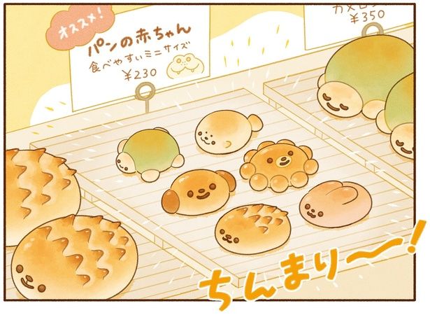 ちんまり～ （C）類／KADOKAWA