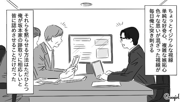 財閥令嬢の婿養子になった貧乏育ちの夫…跡取りも産まれ、まさに順風満帆だった話