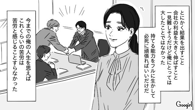 財閥令嬢の婿養子になった貧乏育ちの夫…跡取りも産まれ、まさに順風満帆だった話