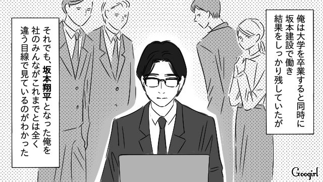 財閥令嬢の婿養子になった貧乏育ちの夫…跡取りも産まれ、まさに順風満帆だった話