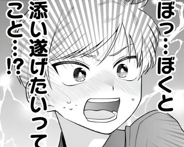 過大解釈をしていくユキヒト君がかわいいと同時に、恥ずかしい… 墨染清(@sumizomesei)