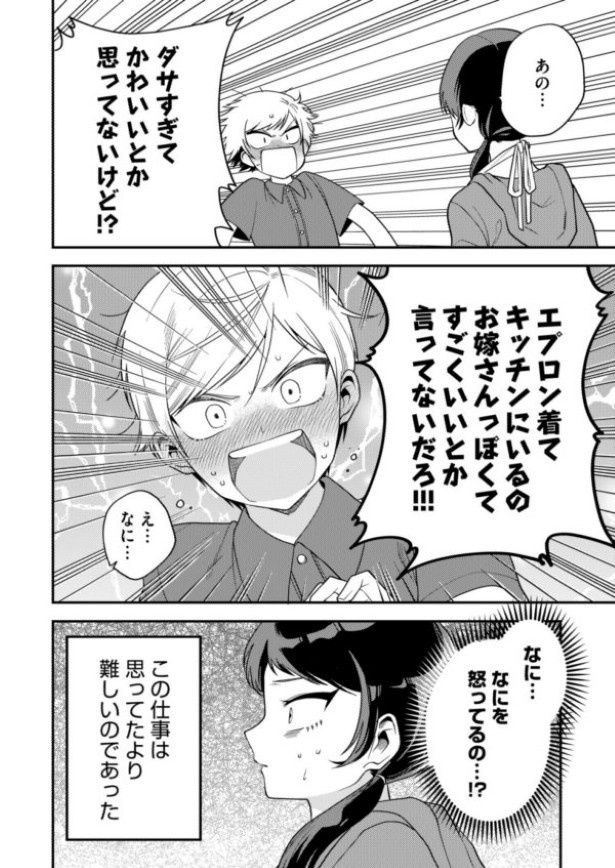 思わず本音がポロリ… 墨染清(@sumizomesei)