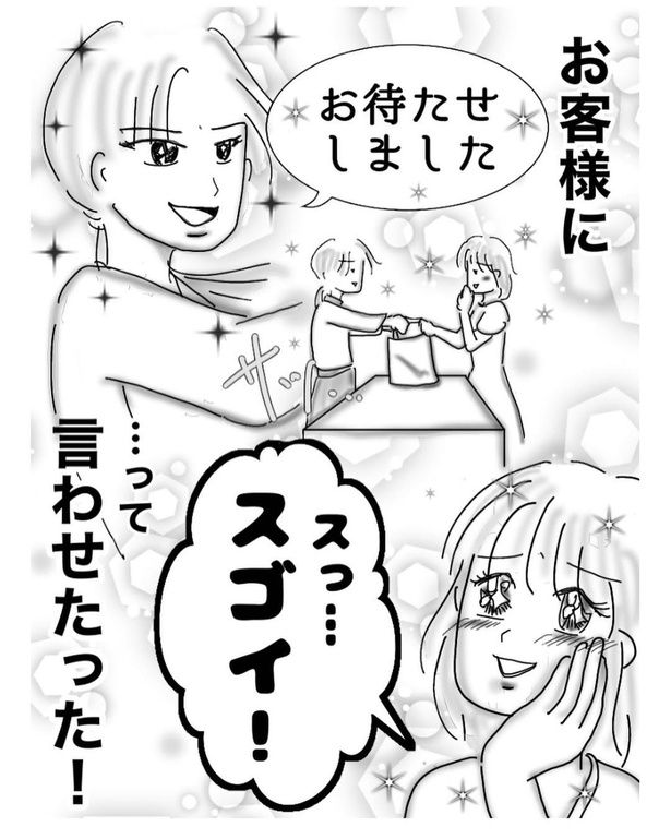 03 画像提供：オムニウッチー(＠omni_uttii821)