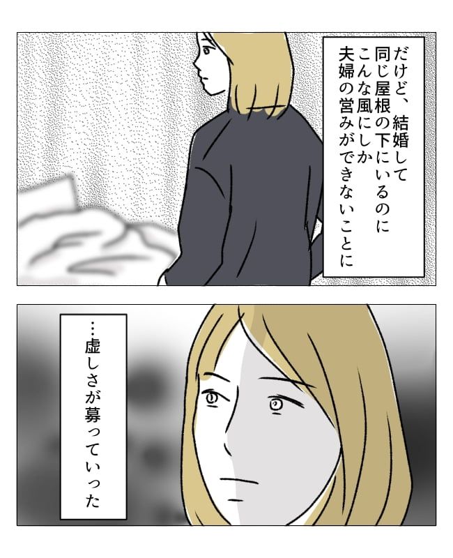 週2日夫婦の行方／フワリー