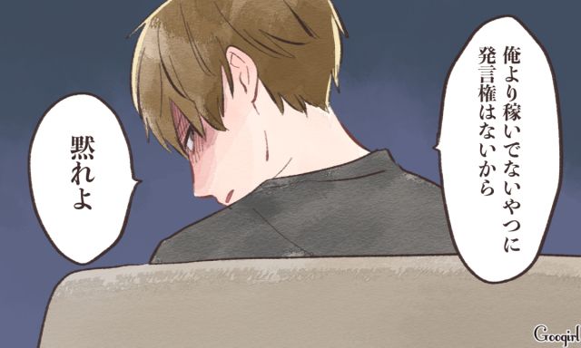 「お前に発言権なんてないから」モラハラ夫の暴言に心が折れかけた話