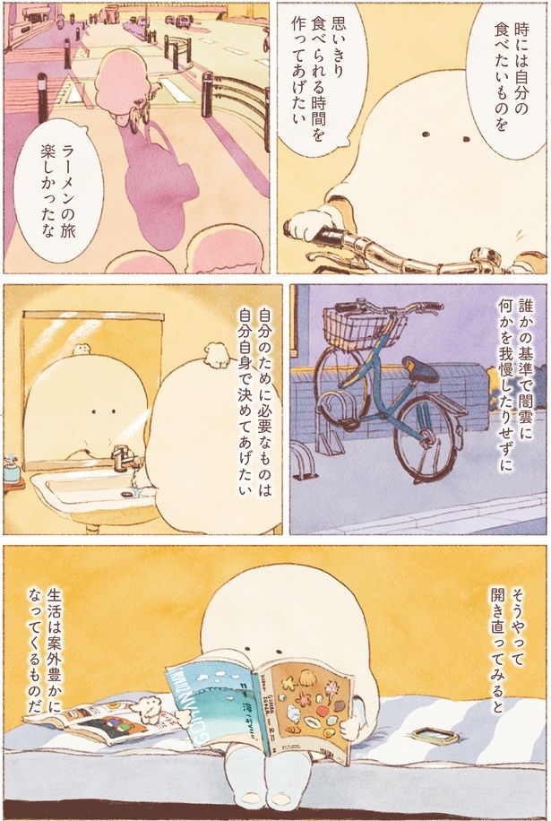 ラーメンの旅楽しかったな （C）のもと しゅうへい／KADOKAWA