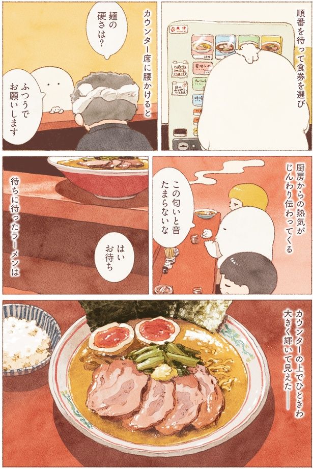 この匂いと音たまらないな （C）のもと しゅうへい／KADOKAWA