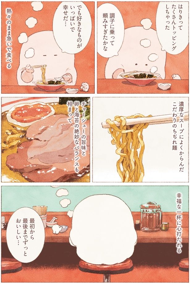 調子に乗って頼みすぎたかな （C）のもと しゅうへい／KADOKAWA