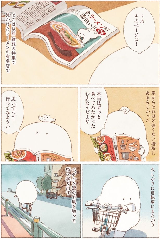 思い切って行ってみようか （C）のもと しゅうへい／KADOKAWA