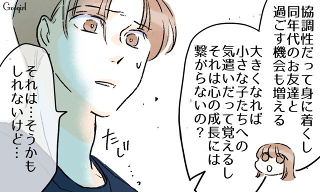 育児のために妻に退職をすすめる夫に「自宅保育しないなら自分がやってみれば？」…現実を突きつけた話