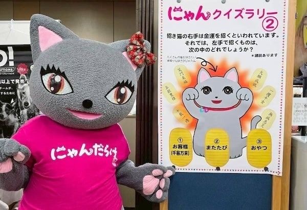 【東京都台東区】猫好きさんの祭典「にゃんだらけ20」が開催！お笑い猫ネタライブや猫の写真展を実施