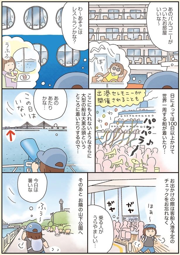 乗る人がうらやましい… （C）たかぎなおこ／KADOKAWA