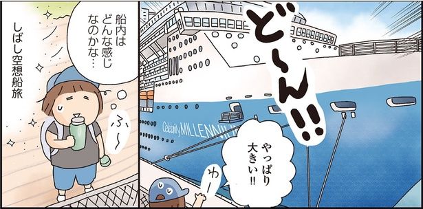 船内はどんな感じなのかな… （C）たかぎなおこ／KADOKAWA