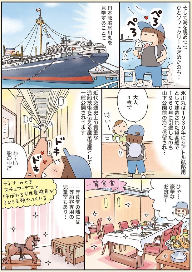 ひゃ～豪華なお食事！！ （C）たかぎなおこ／KADOKAWA