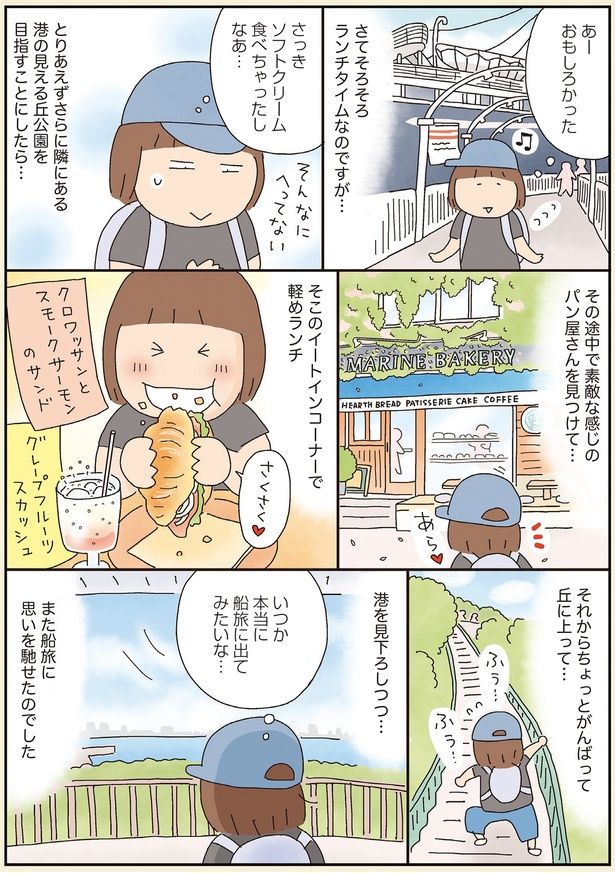 あーおもしろかった （C）たかぎなおこ／KADOKAWA